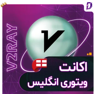 خرید v2ray انگلیس