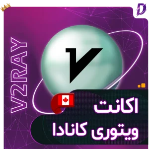 خرید v2ray کانادا