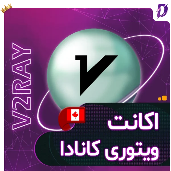 خرید v2ray کانادا
