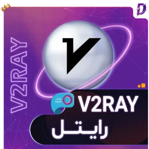 خرید v2ray رایتل