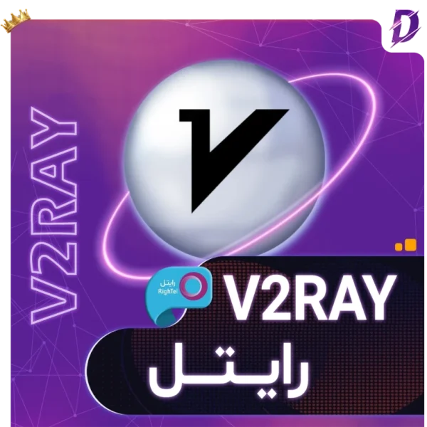 خرید v2ray رایتل