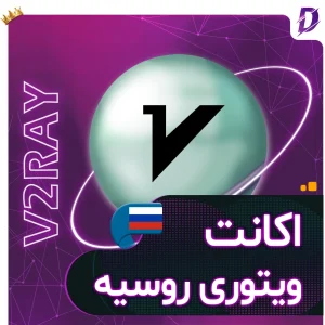 خرید v2ray روسیه