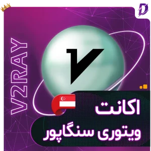 خرید v2ray سنگاپور
